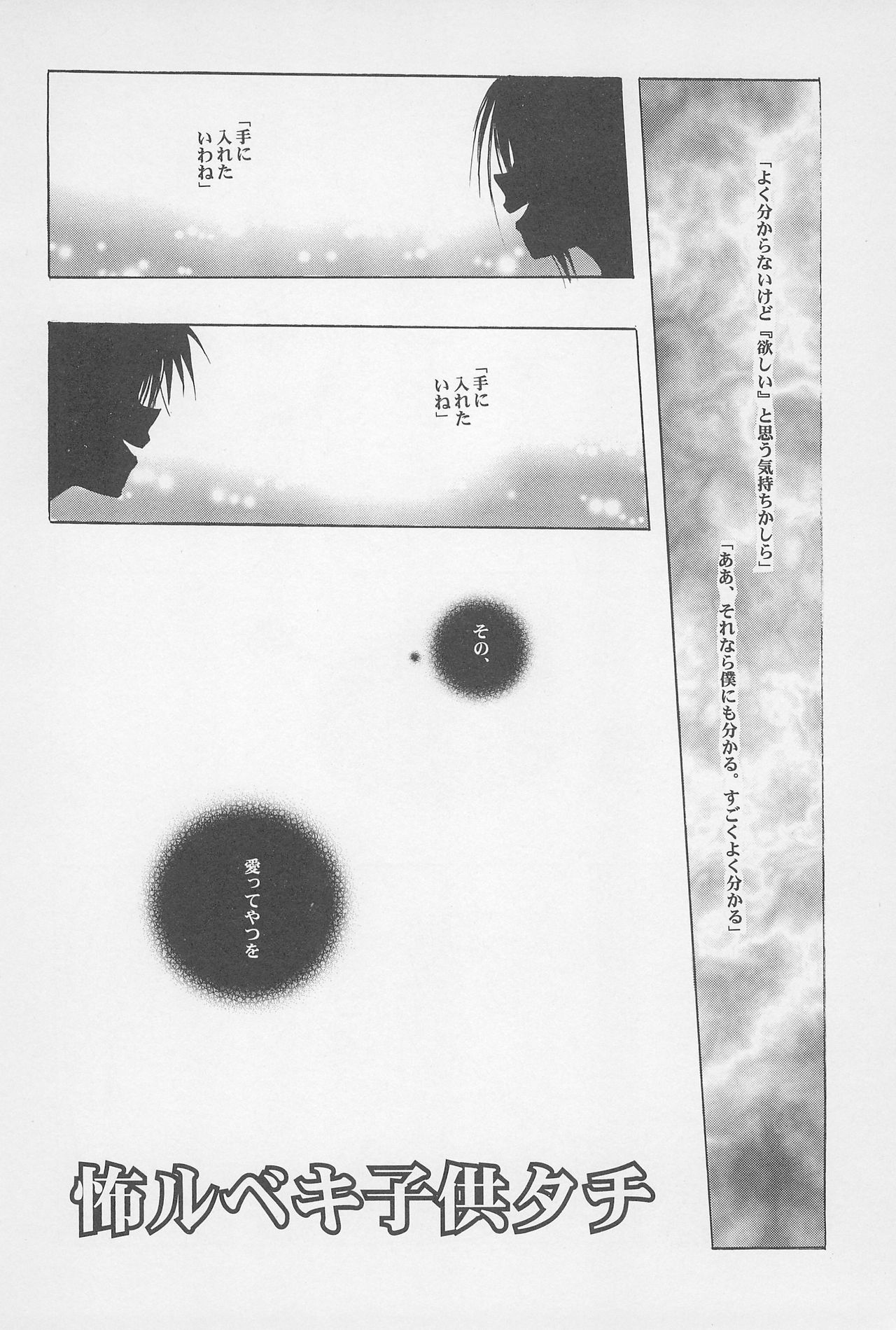 Fear Child page 8 full