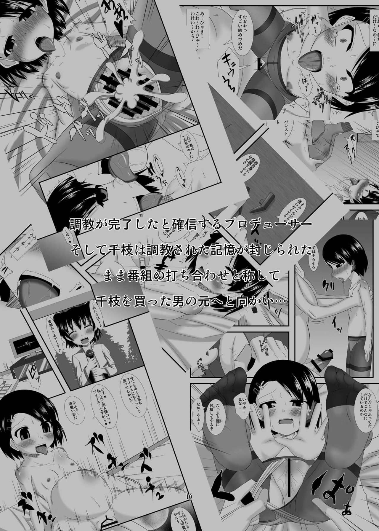 Saiin Idol EX page 10 full