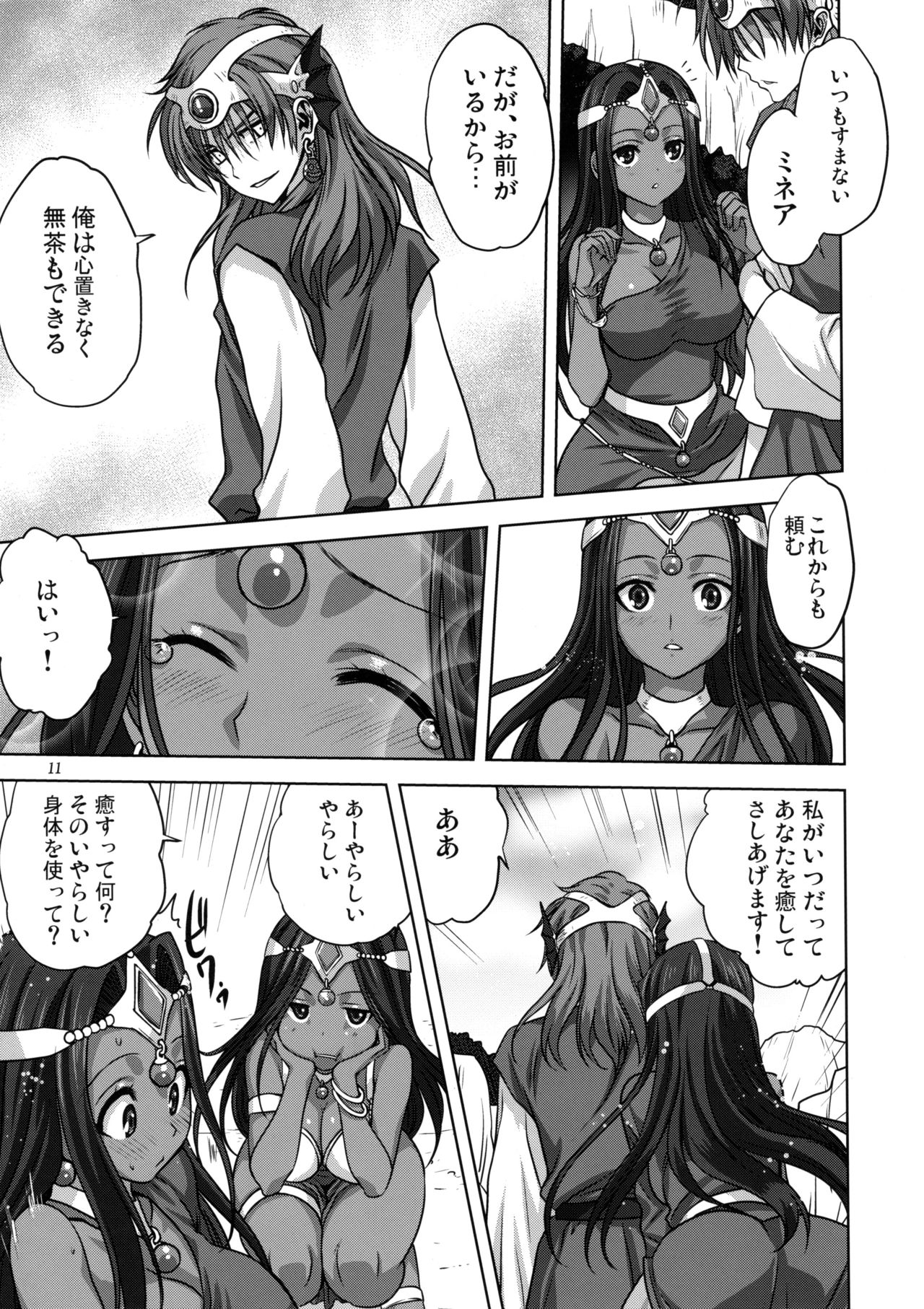 Anata ga Watashi no Yuusha-sama page 10 full