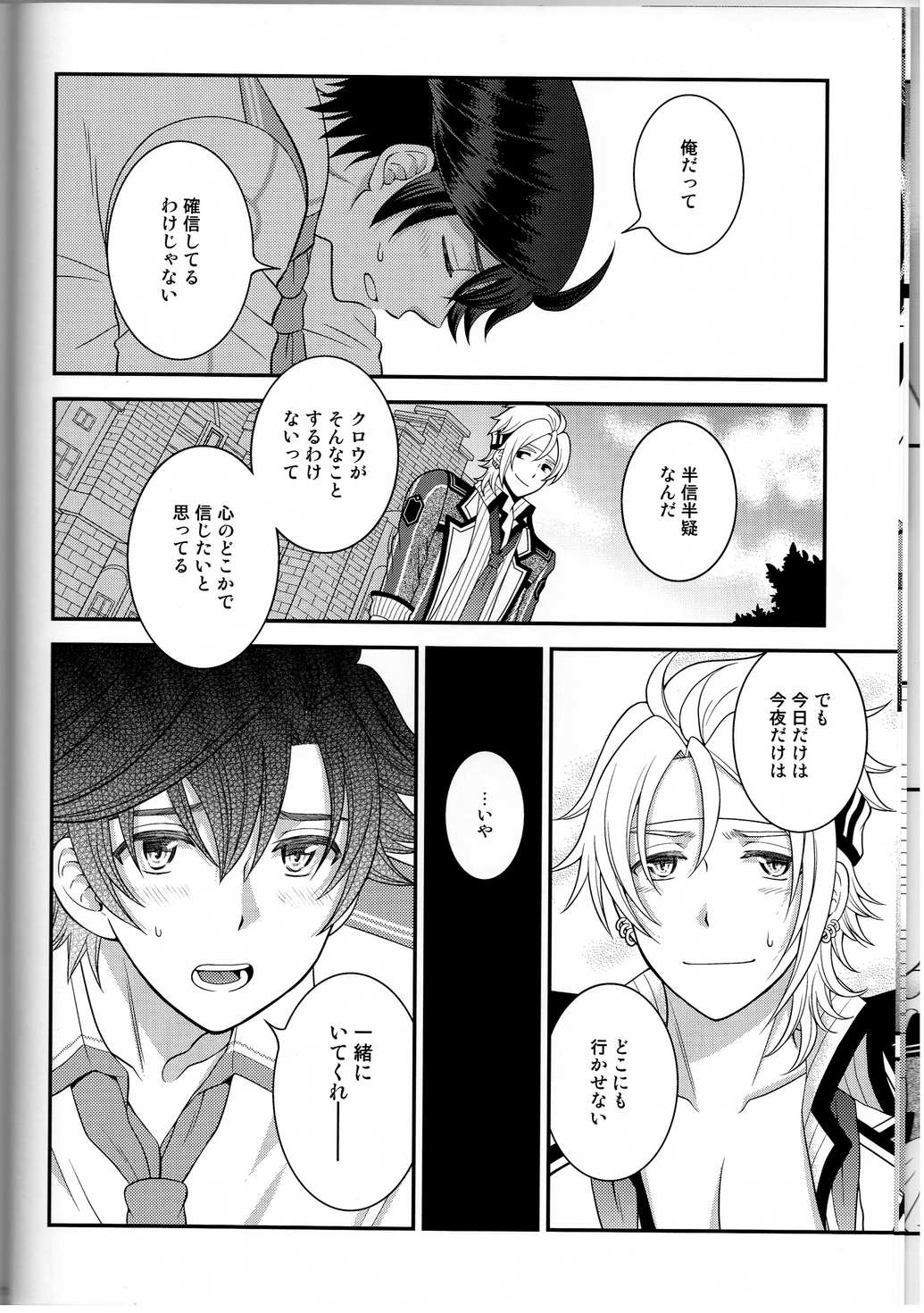 Shounen wa Denki Hitsujin no Yume o Miru ka Vol. 3 page 10 full