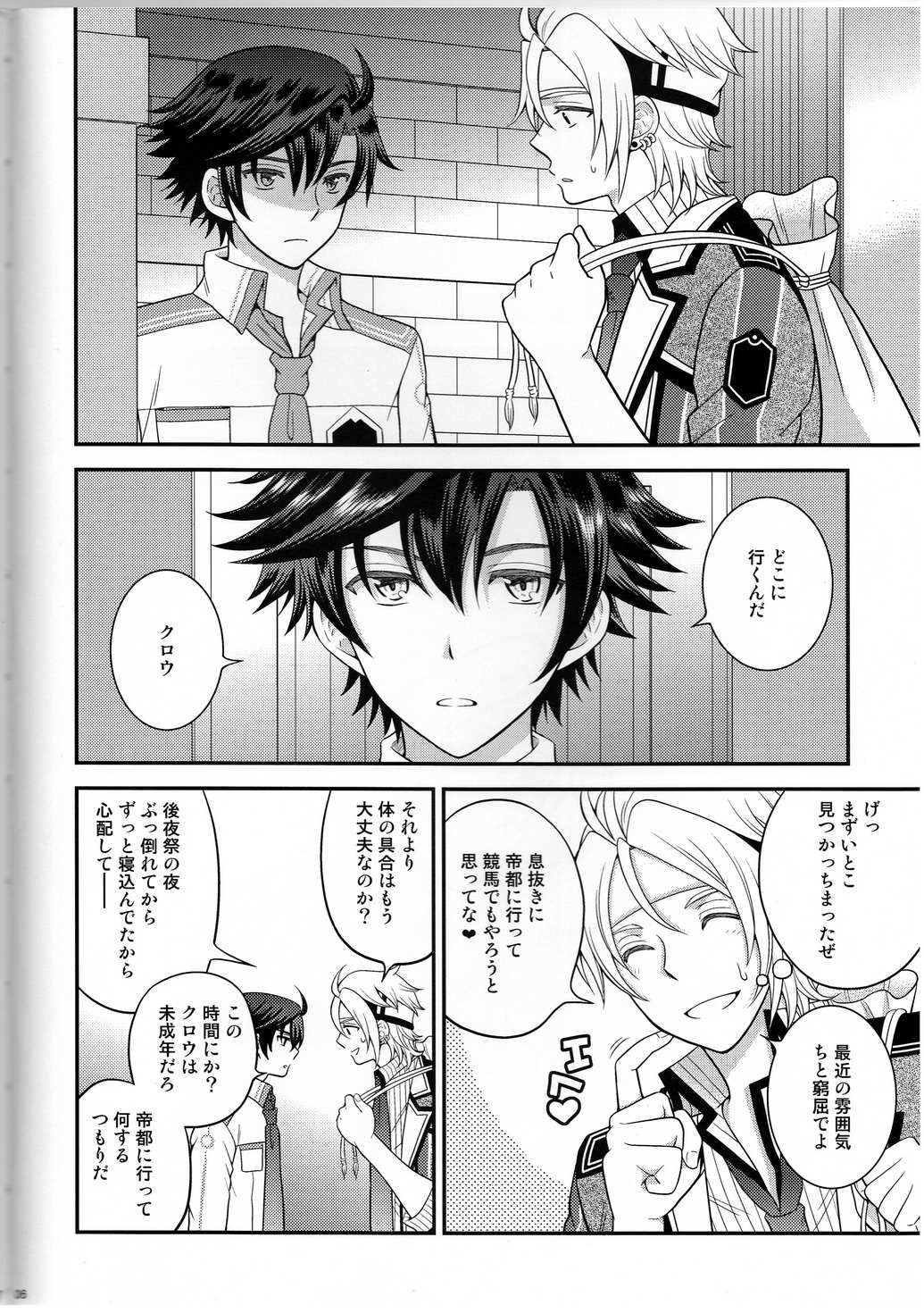 Shounen wa Denki Hitsujin no Yume o Miru ka Vol. 3 page 4 full