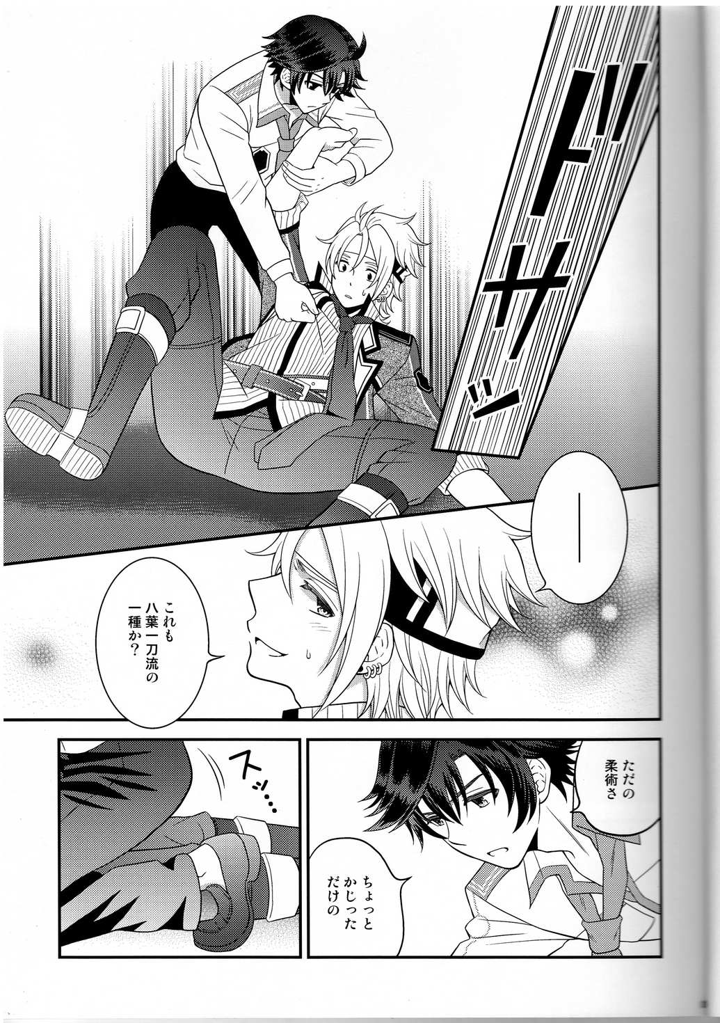 Shounen wa Denki Hitsujin no Yume o Miru ka Vol. 3 page 7 full