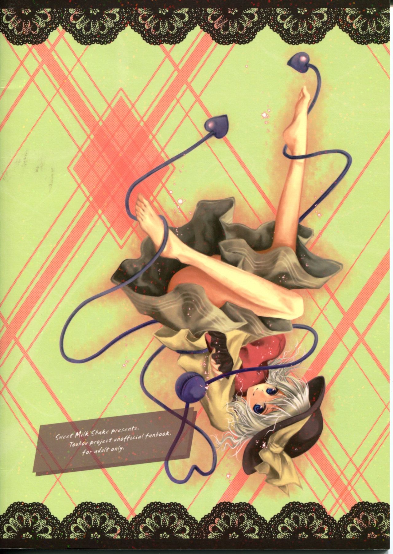 Koishi-chan to Koishitai! page 2 full