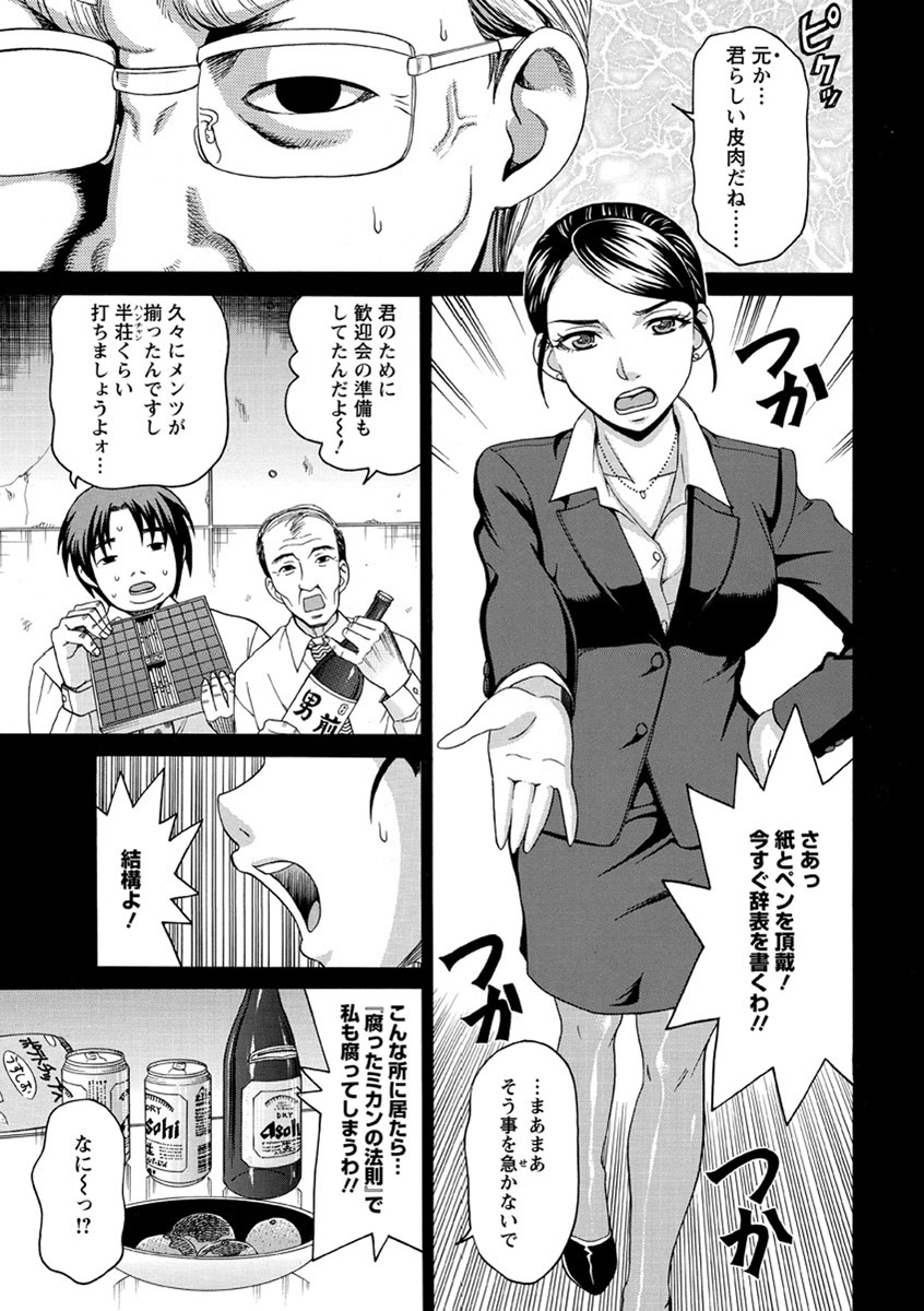 Mesuinu Catalog Choukyou Inpu page 10 full