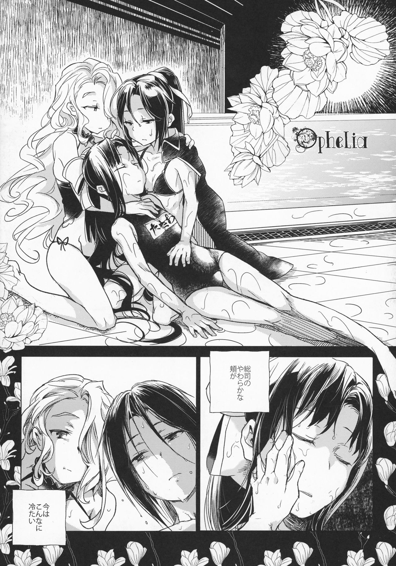 RE- Incarnation page 5 full