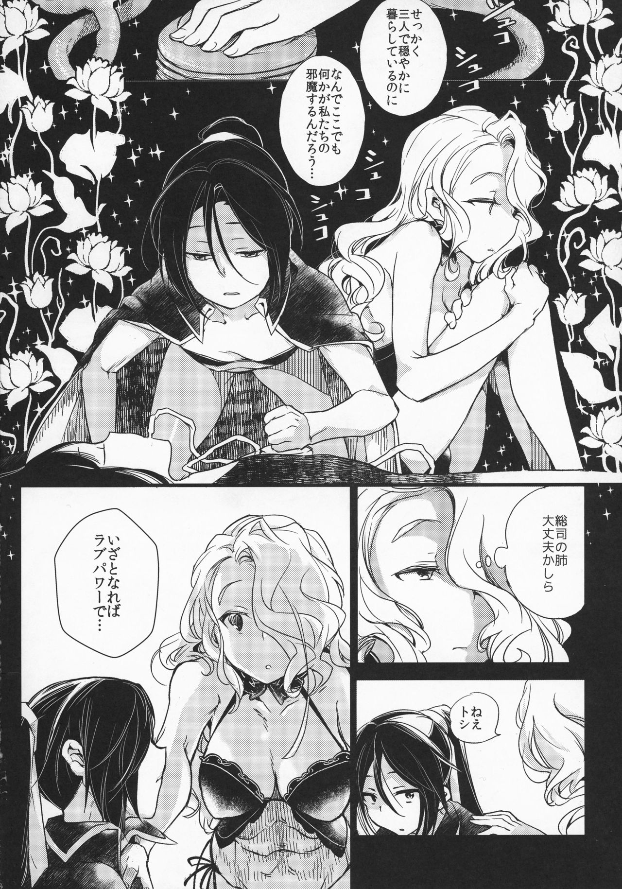 RE- Incarnation page 6 full