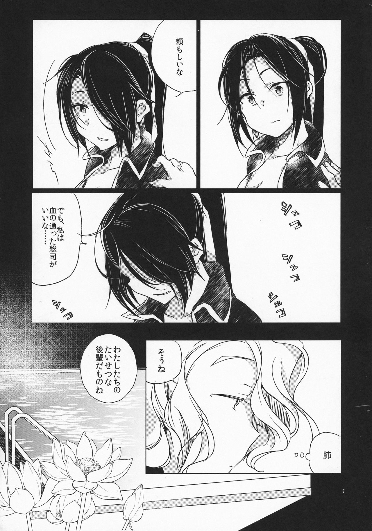 RE- Incarnation page 7 full