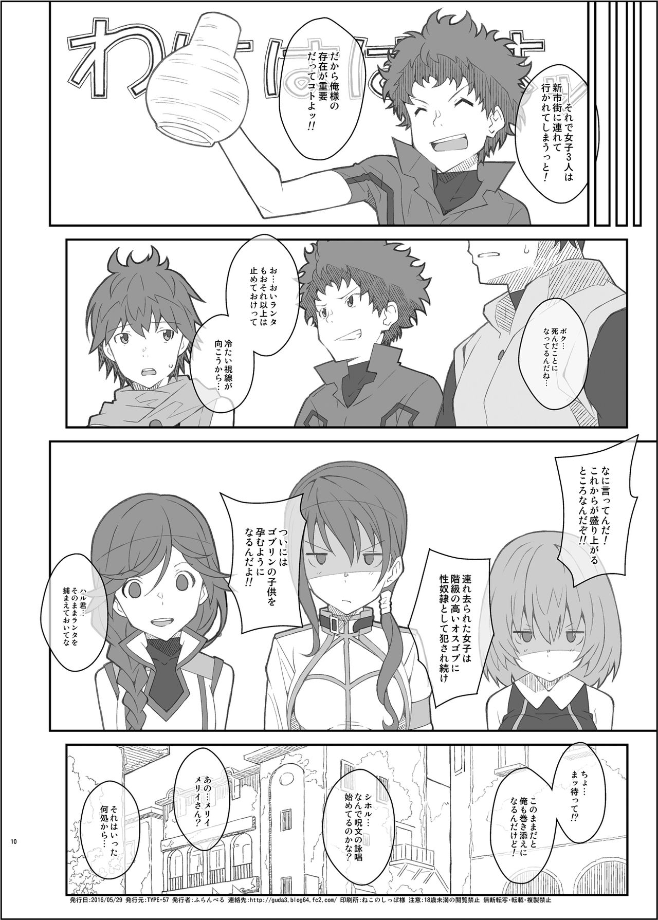 TYPE-42β page 10 full