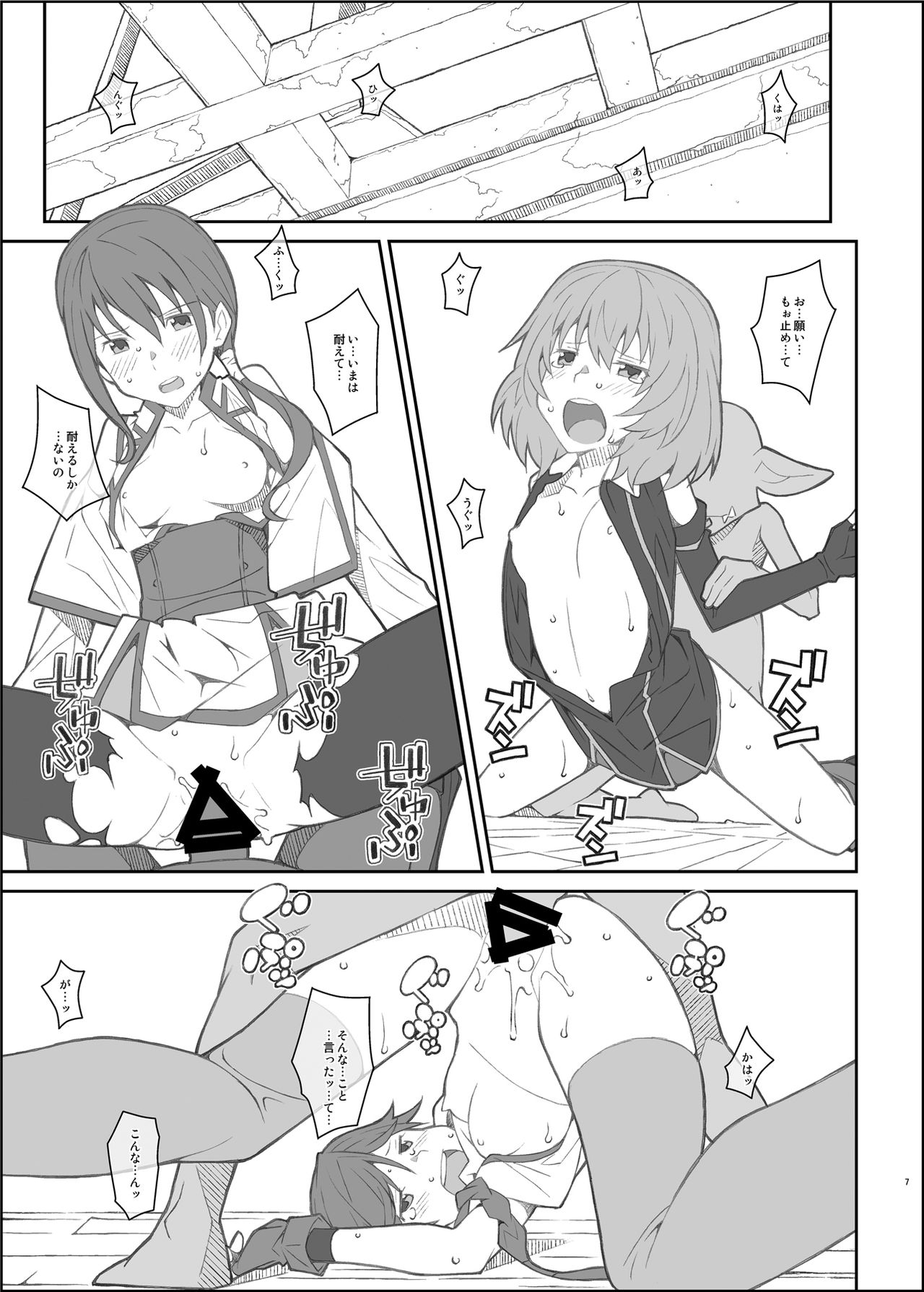 TYPE-42β page 7 full