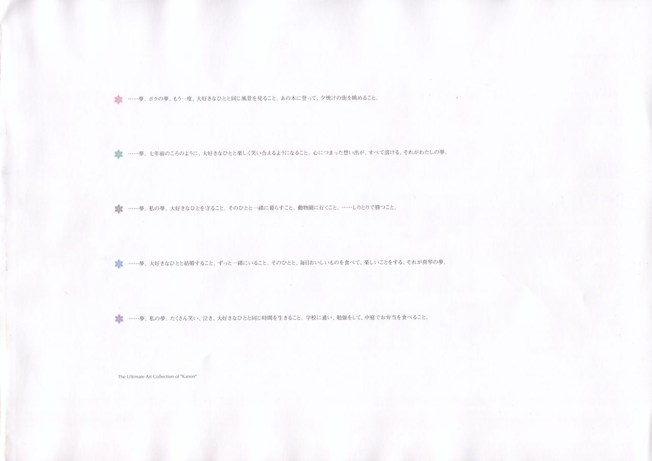 The Ultimate Art Collection Of "Kanon" page 5 full