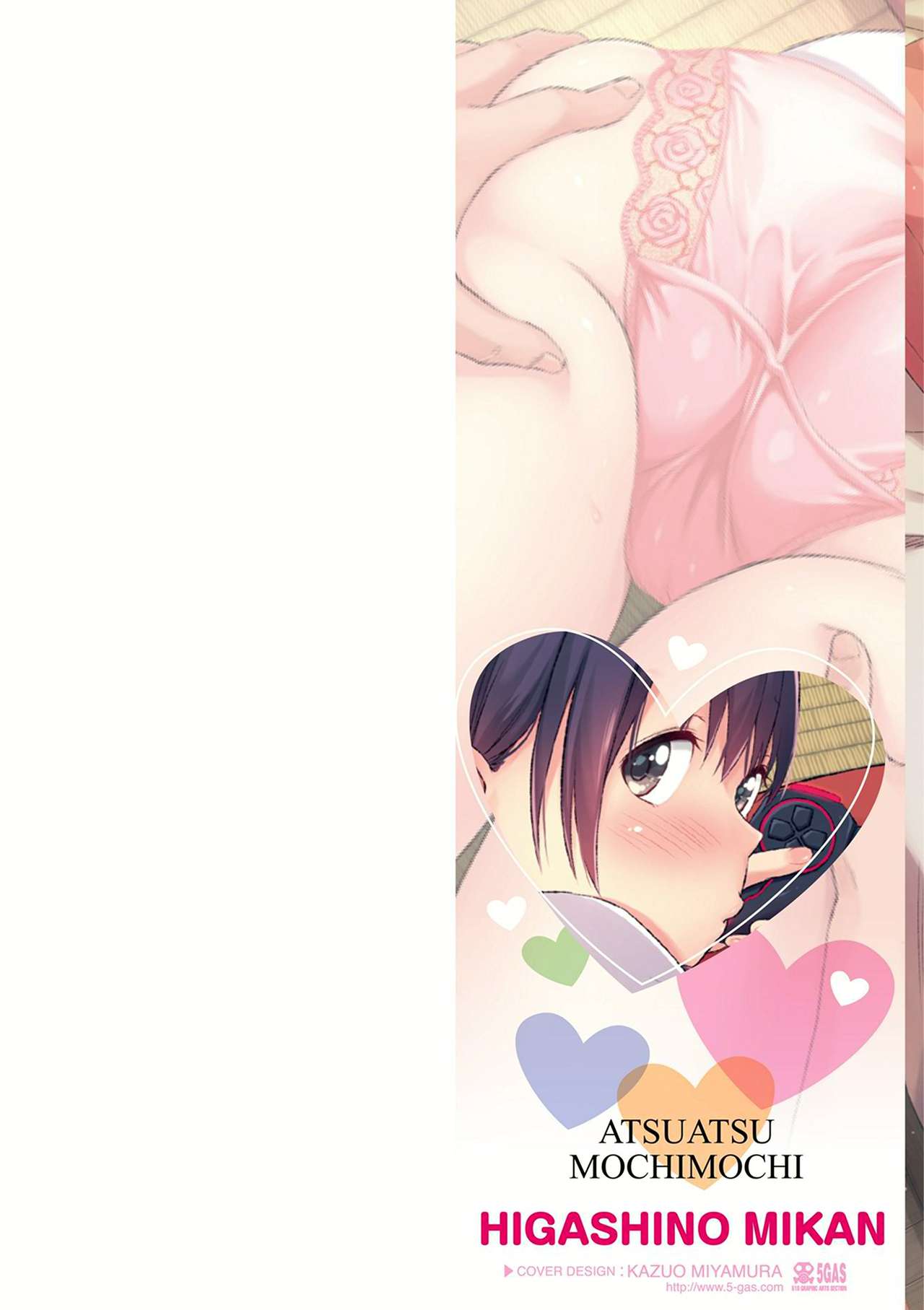 Atsuatsu Mochimochi page 2 full