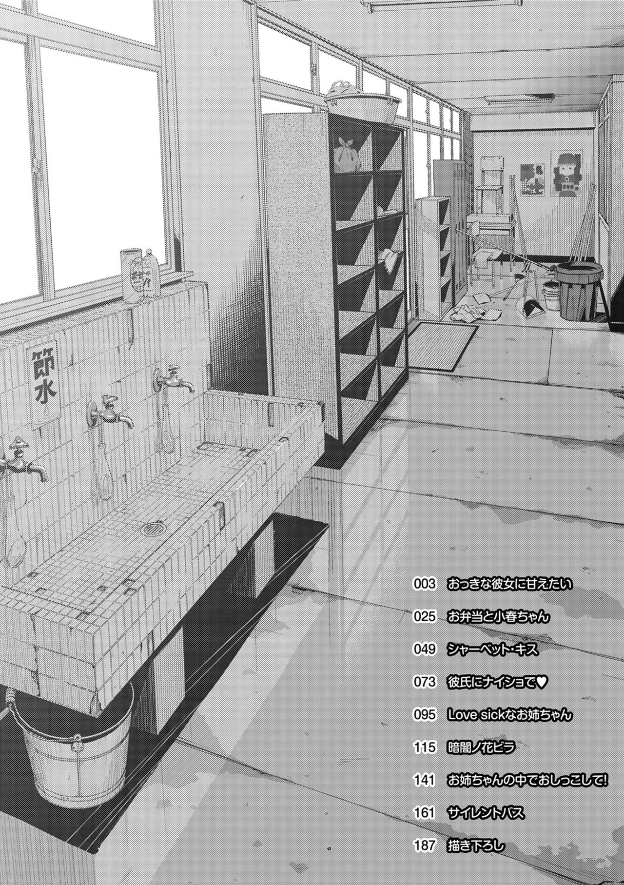 Atsuatsu Mochimochi page 4 full