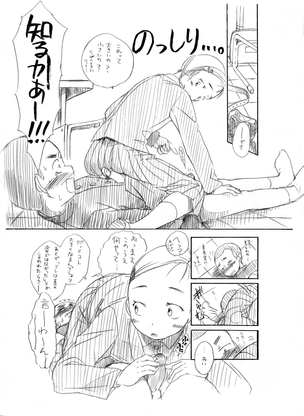 Ganbare! Tsurupeta Gakkyuuiin! page 2 full