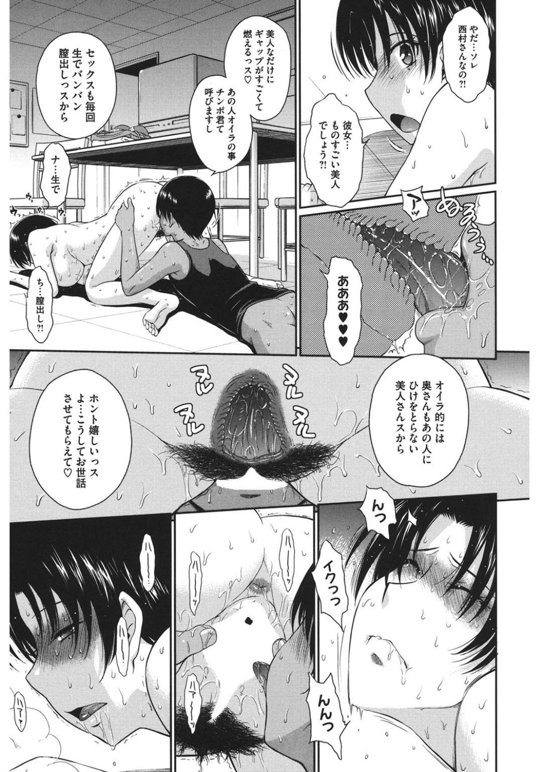 Core Colle Hitozuma no Ikenai o Asobi page 9 full