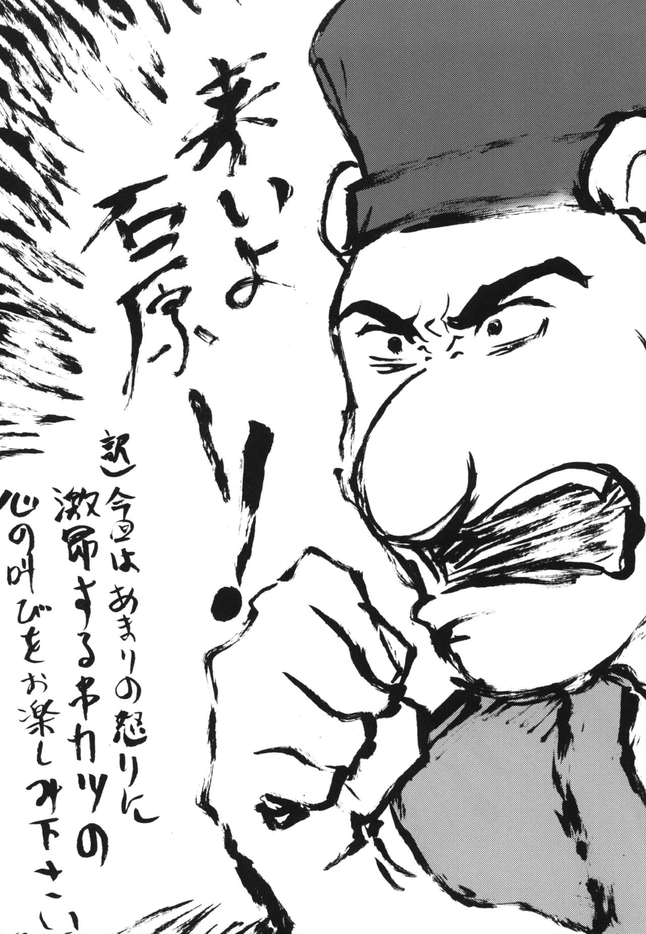 Omodume BOX XVI page 4 full