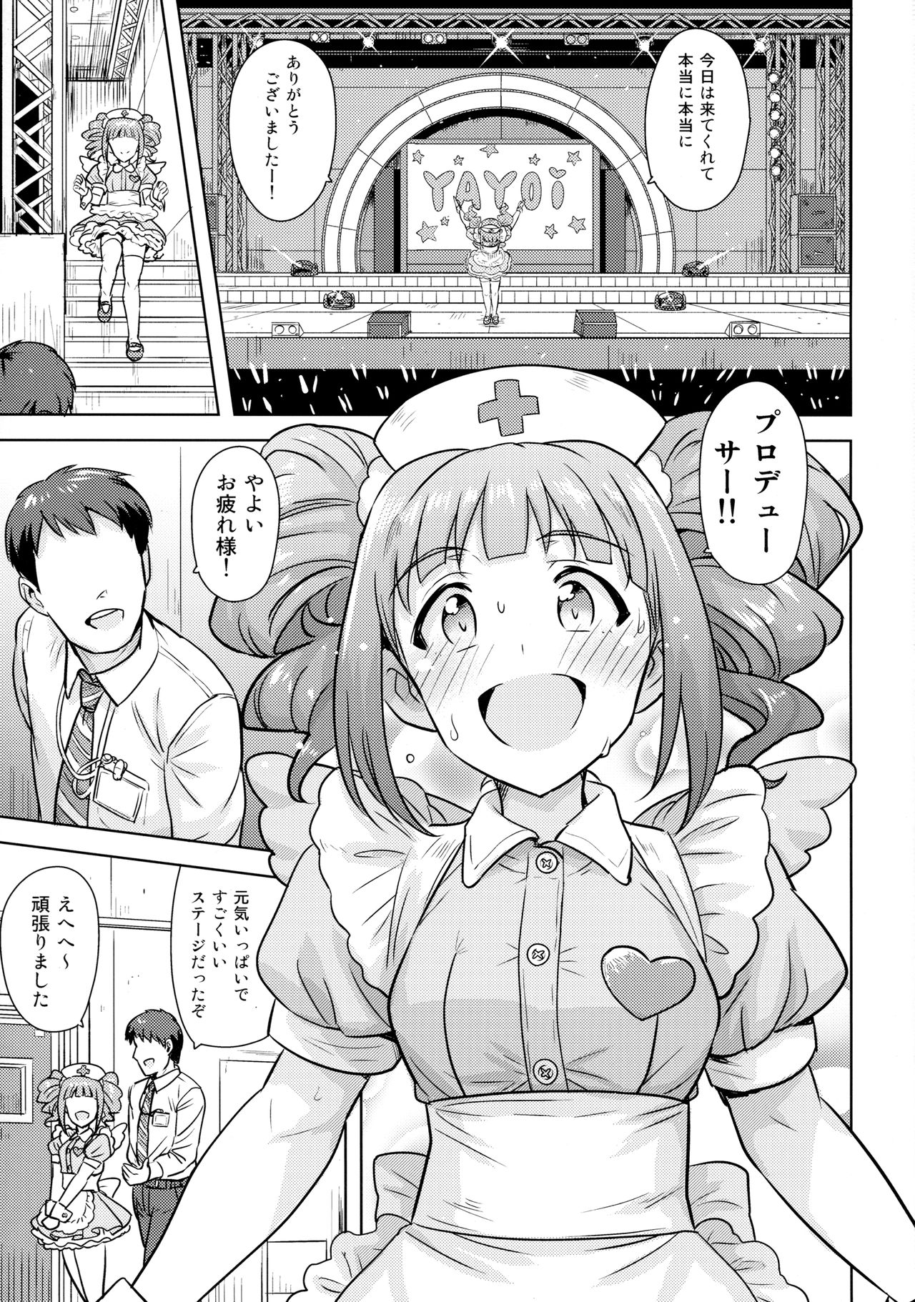 Yayoi to Issho 3 page 2 full