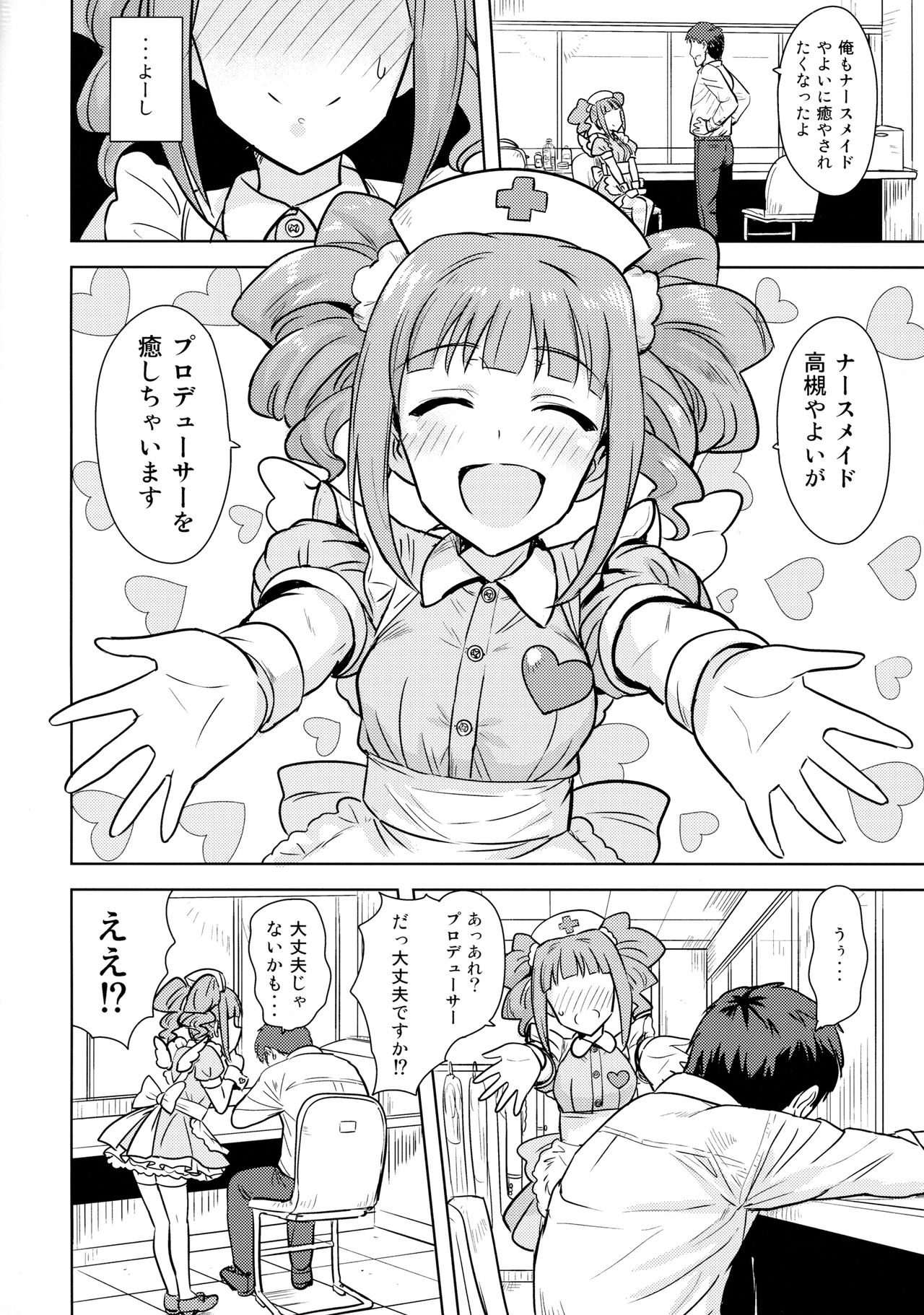 Yayoi to Issho 3 page 3 full