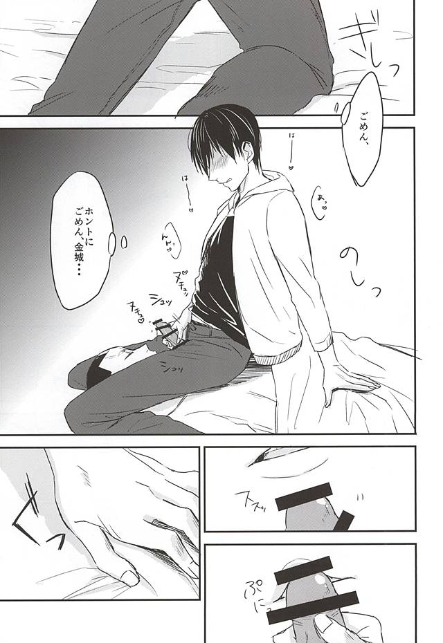 Himitsu page 10 full