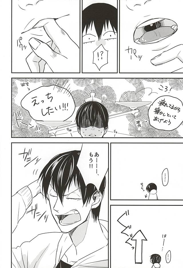 Himitsu page 7 full