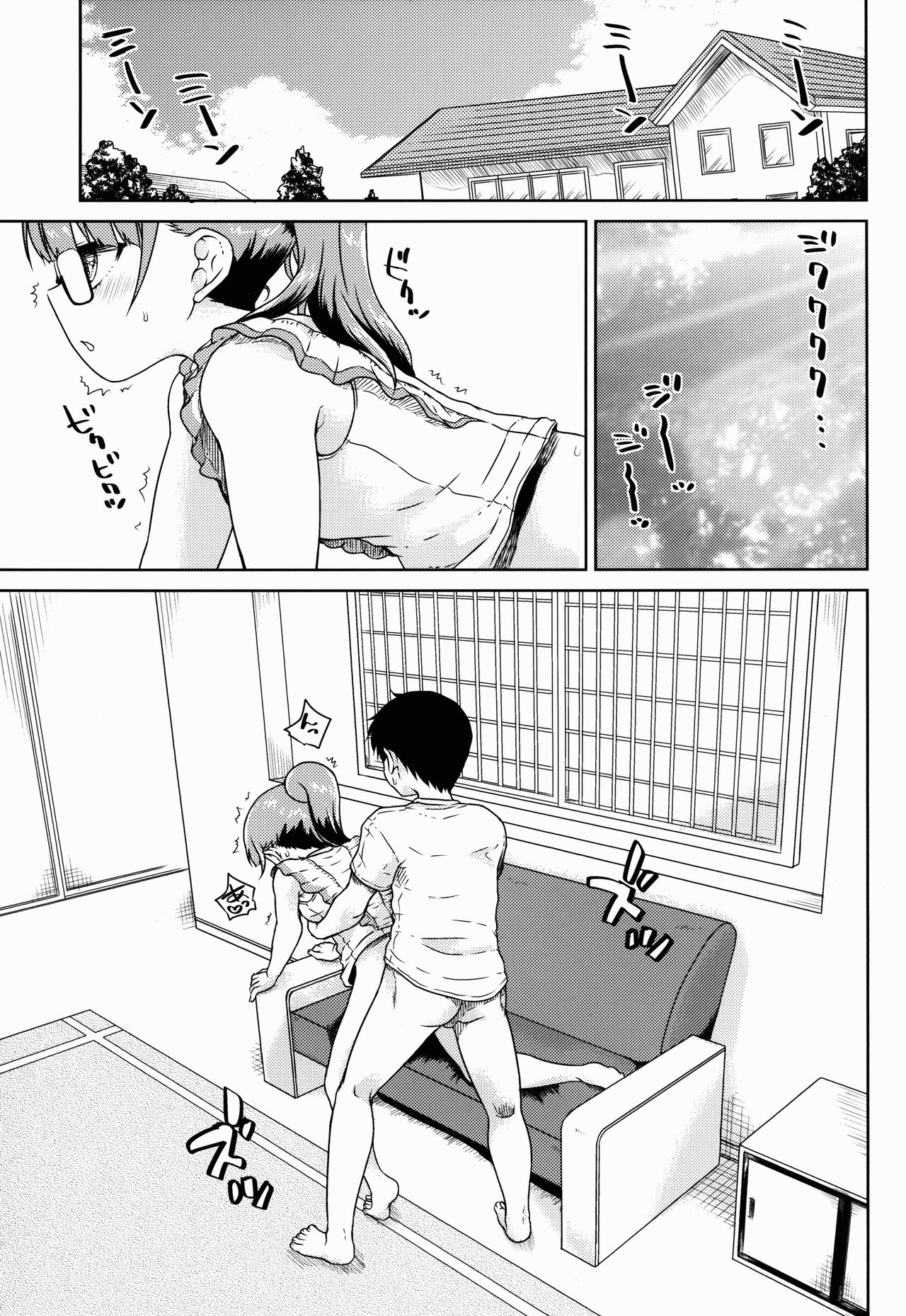 Mirei-chan to Love Love Nikubou Shasei Hen page 3 full