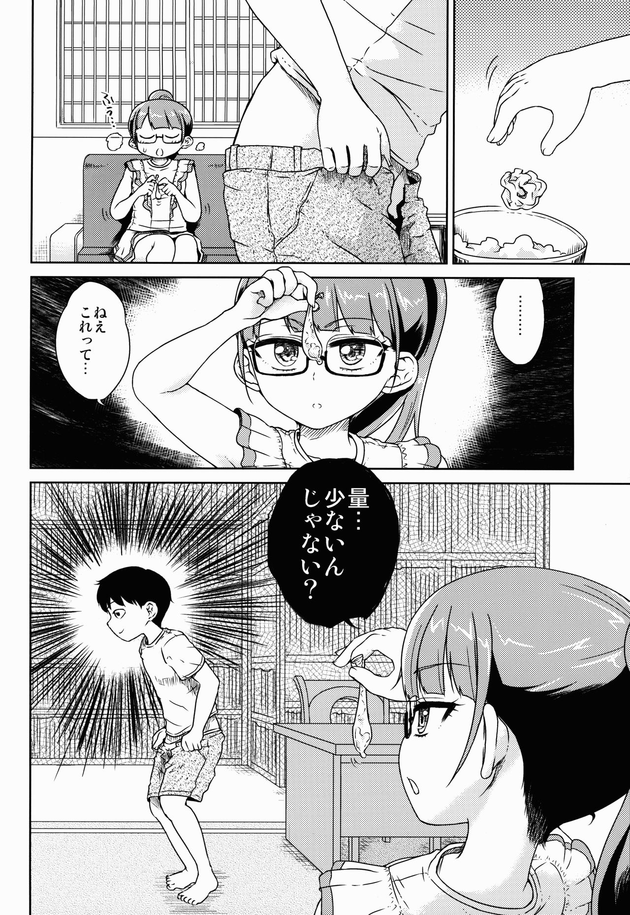 Mirei-chan to Love Love Nikubou Shasei Hen page 4 full