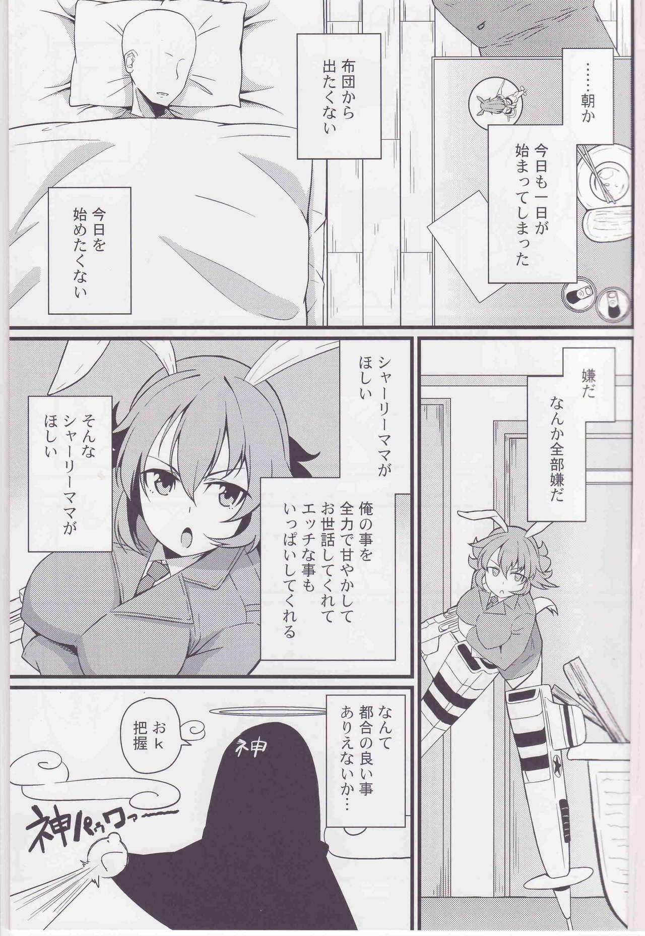 Shirley ni Amaama page 2 full