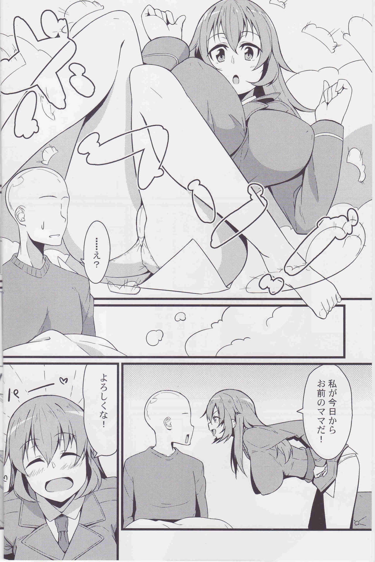 Shirley ni Amaama page 3 full