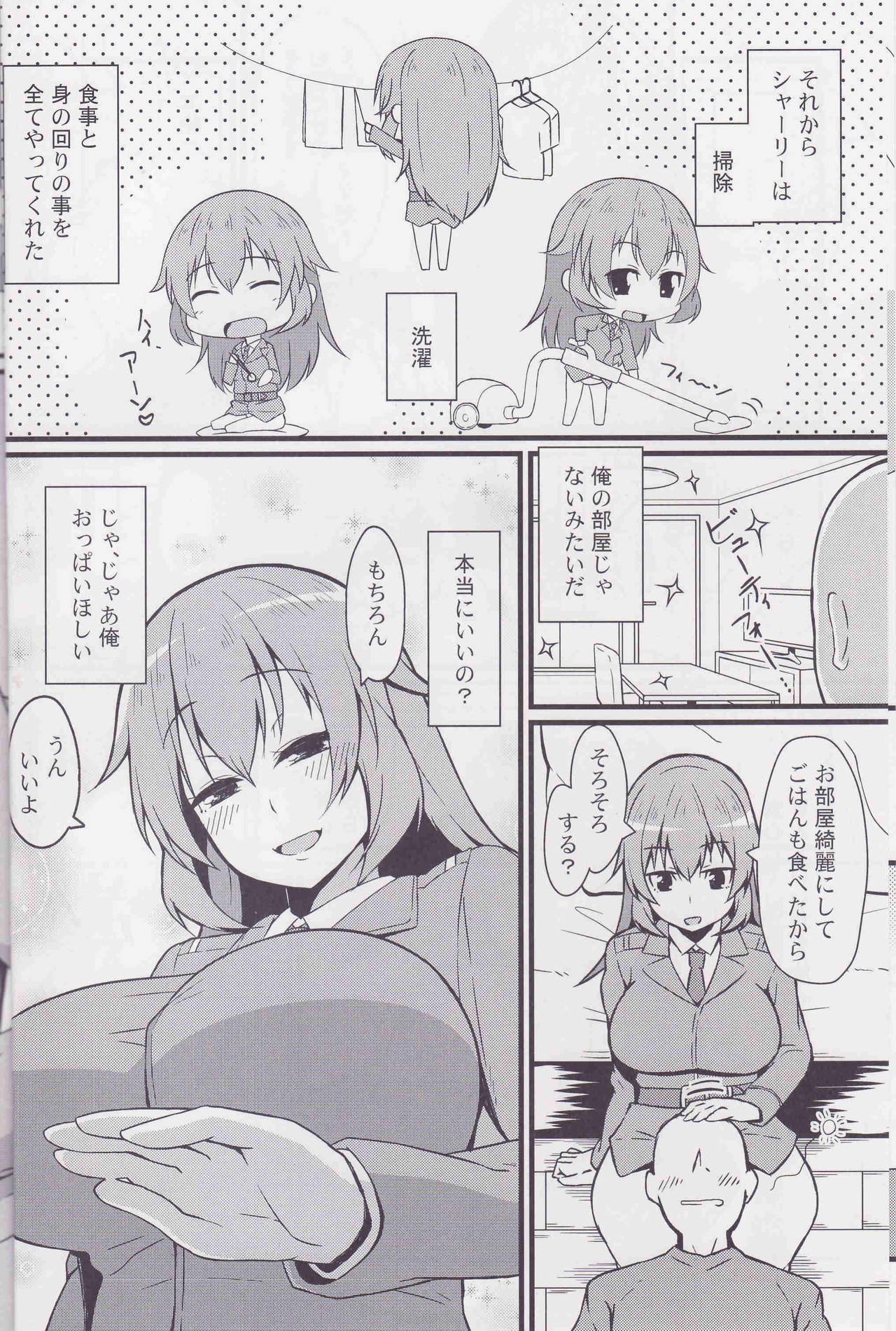 Shirley ni Amaama page 5 full