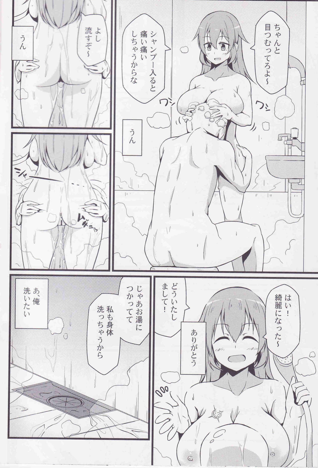 Shirley ni Amaama page 9 full