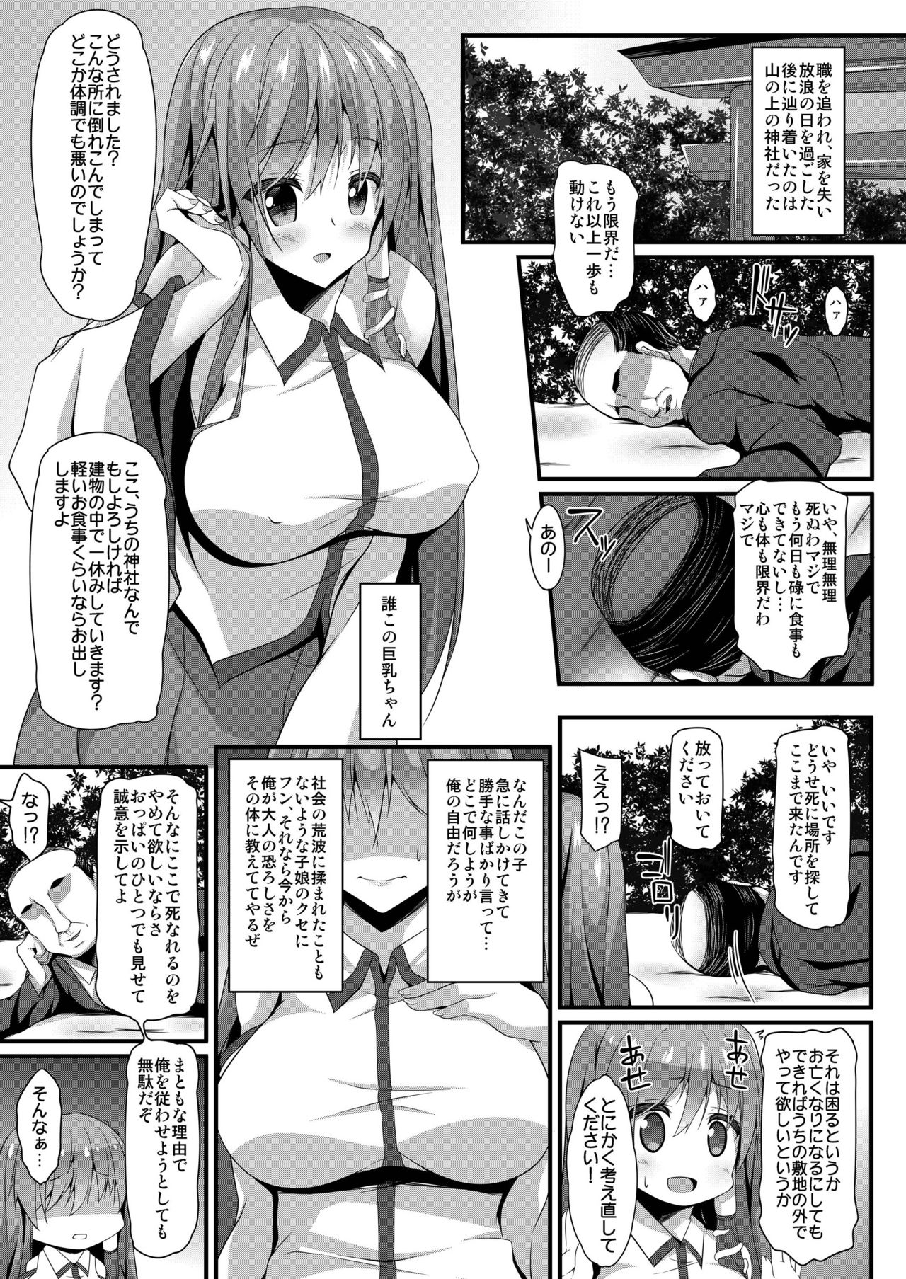 Sanae Working Day page 5 full