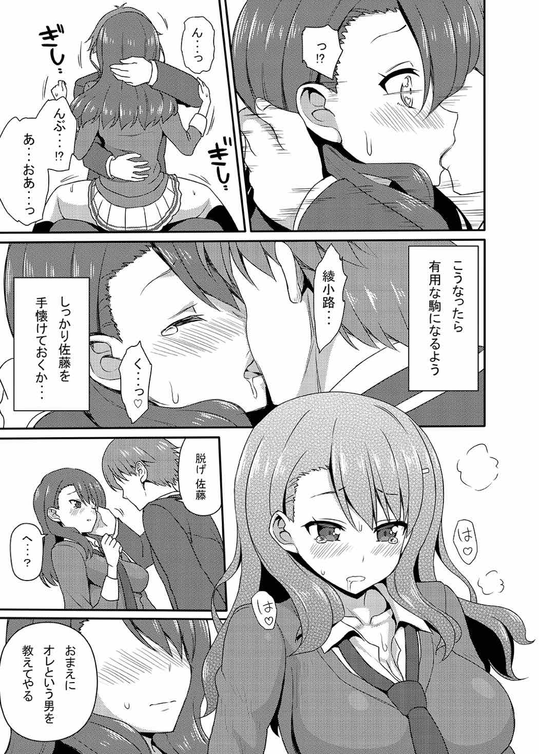 Yousuru ni Jitsuryoku Koushi. page 10 full