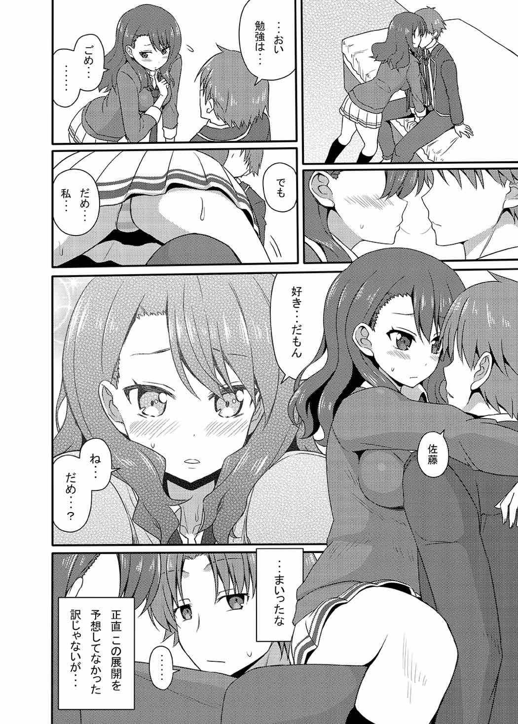Yousuru ni Jitsuryoku Koushi. page 9 full