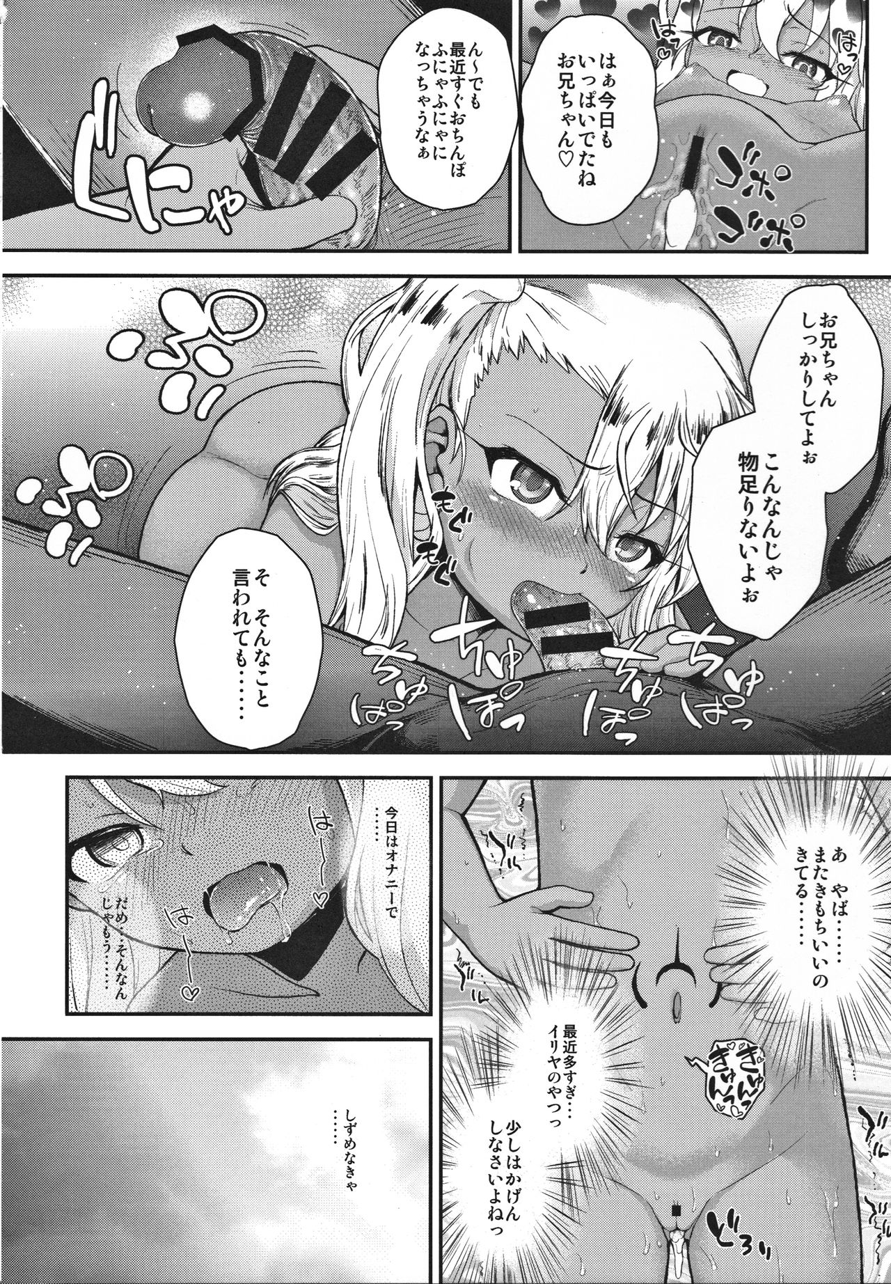Minna de Umi ni Kitayo -side B- page 7 full