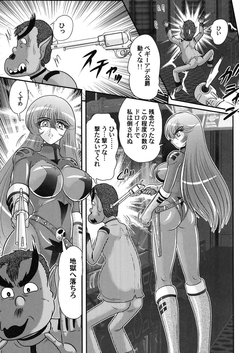 Uchuu Kaito Mavel page 10 full