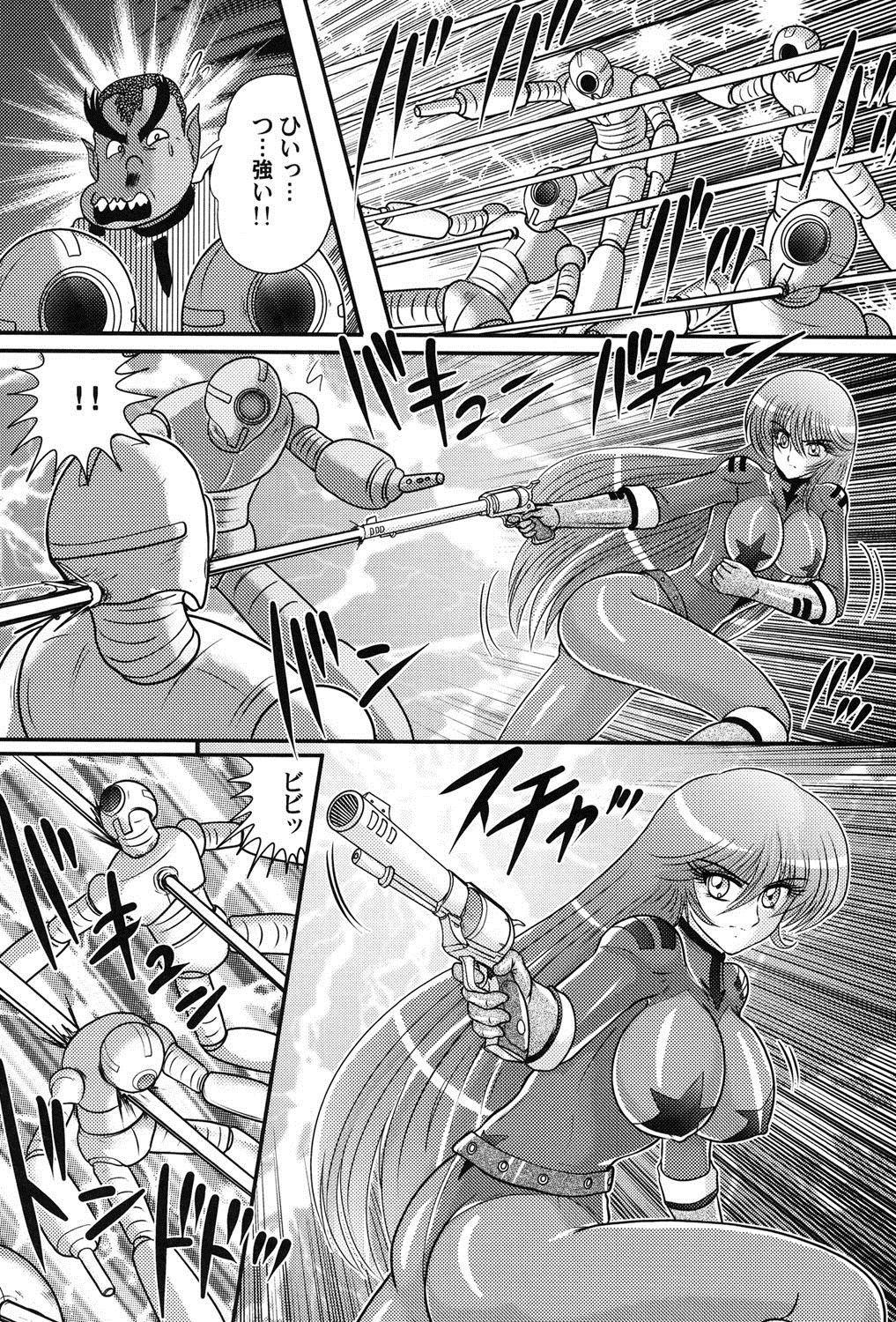Uchuu Kaito Mavel page 9 full