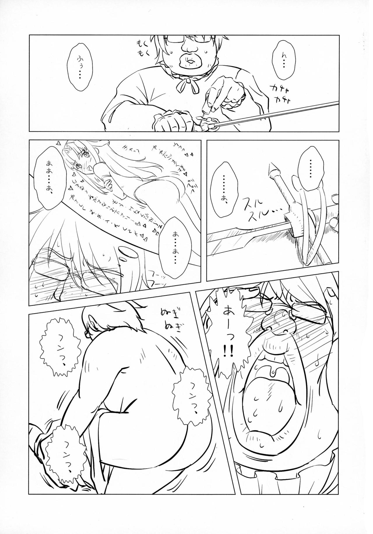 Maken no Katanakaji page 7 full