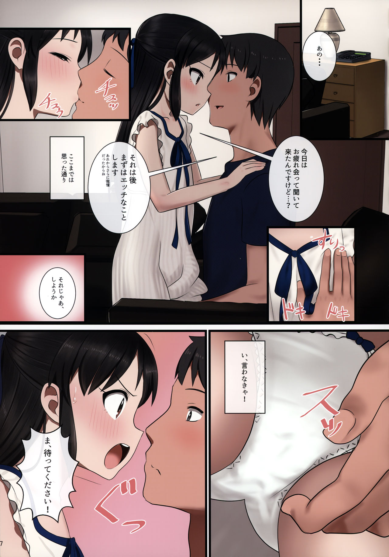 Tachibana Arisu wa P ga Suki 2 page 6 full