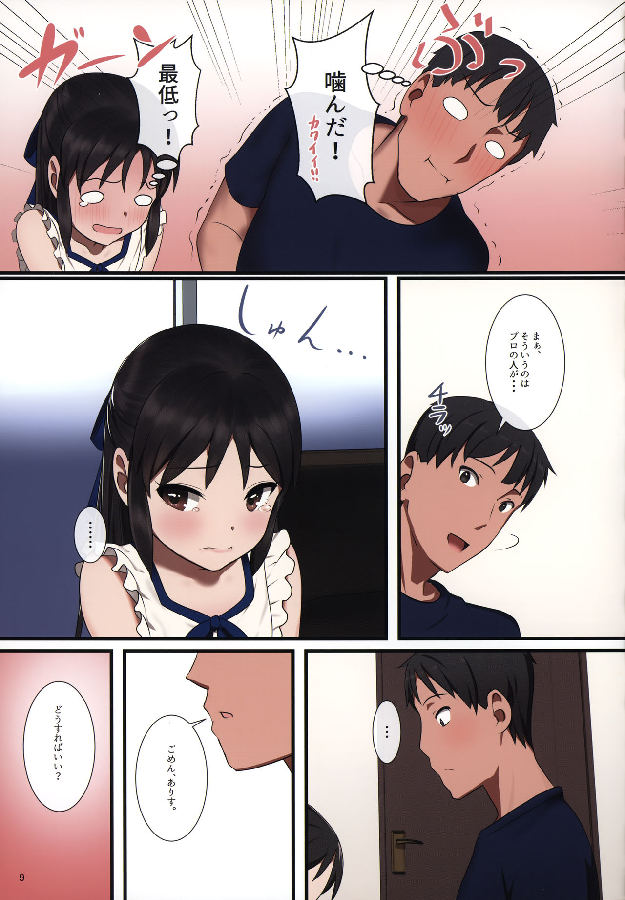 Tachibana Arisu wa P ga Suki 2 page 8 full