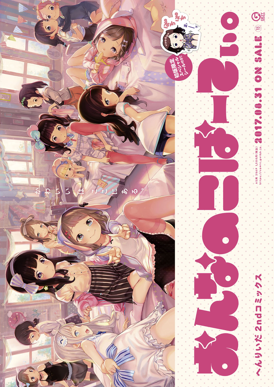 COMIC ExE 08 page 9 full