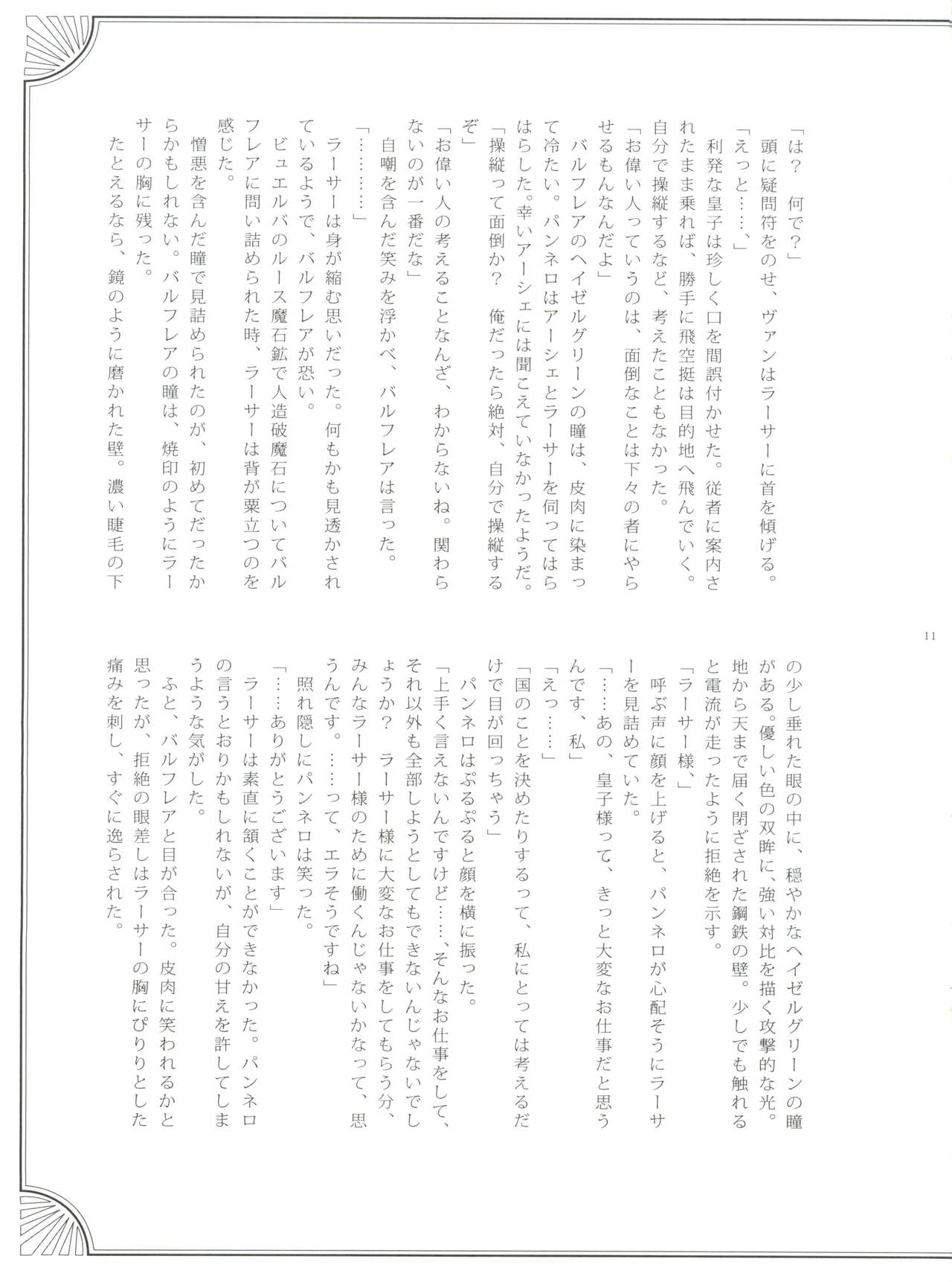 Fern Blasse Nahe Cerulean page 10 full