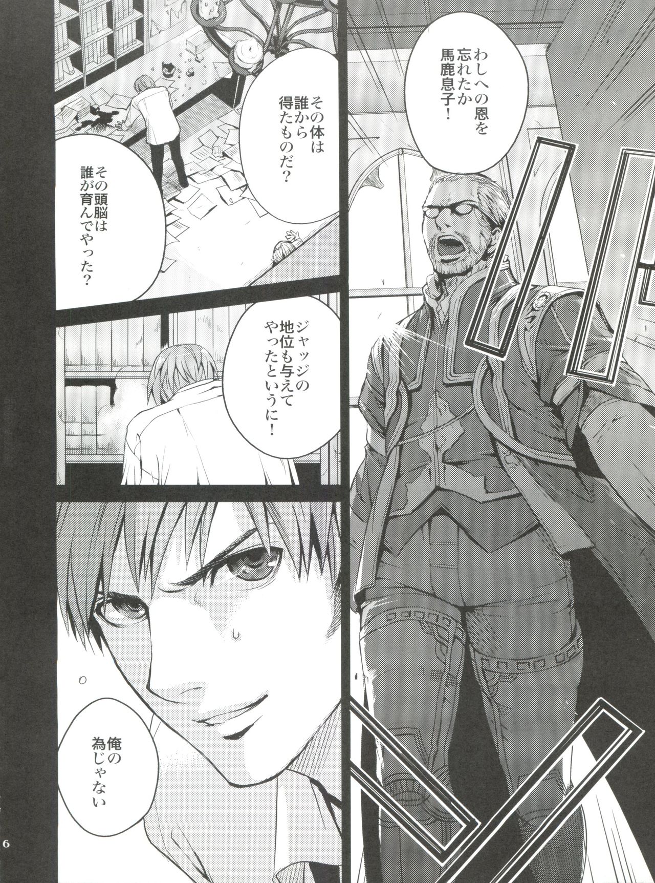 Fern Blasse Nahe Cerulean page 5 full