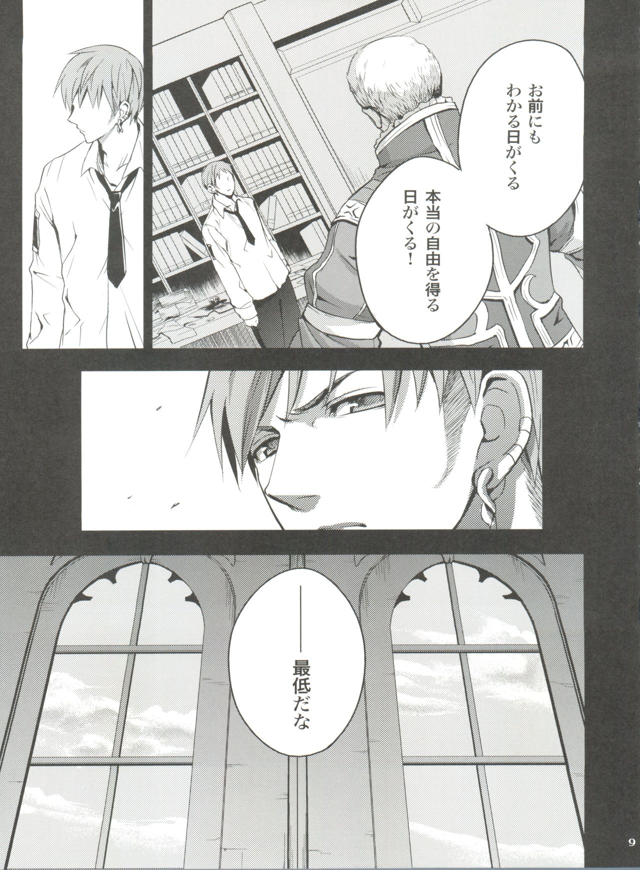 Fern Blasse Nahe Cerulean page 8 full