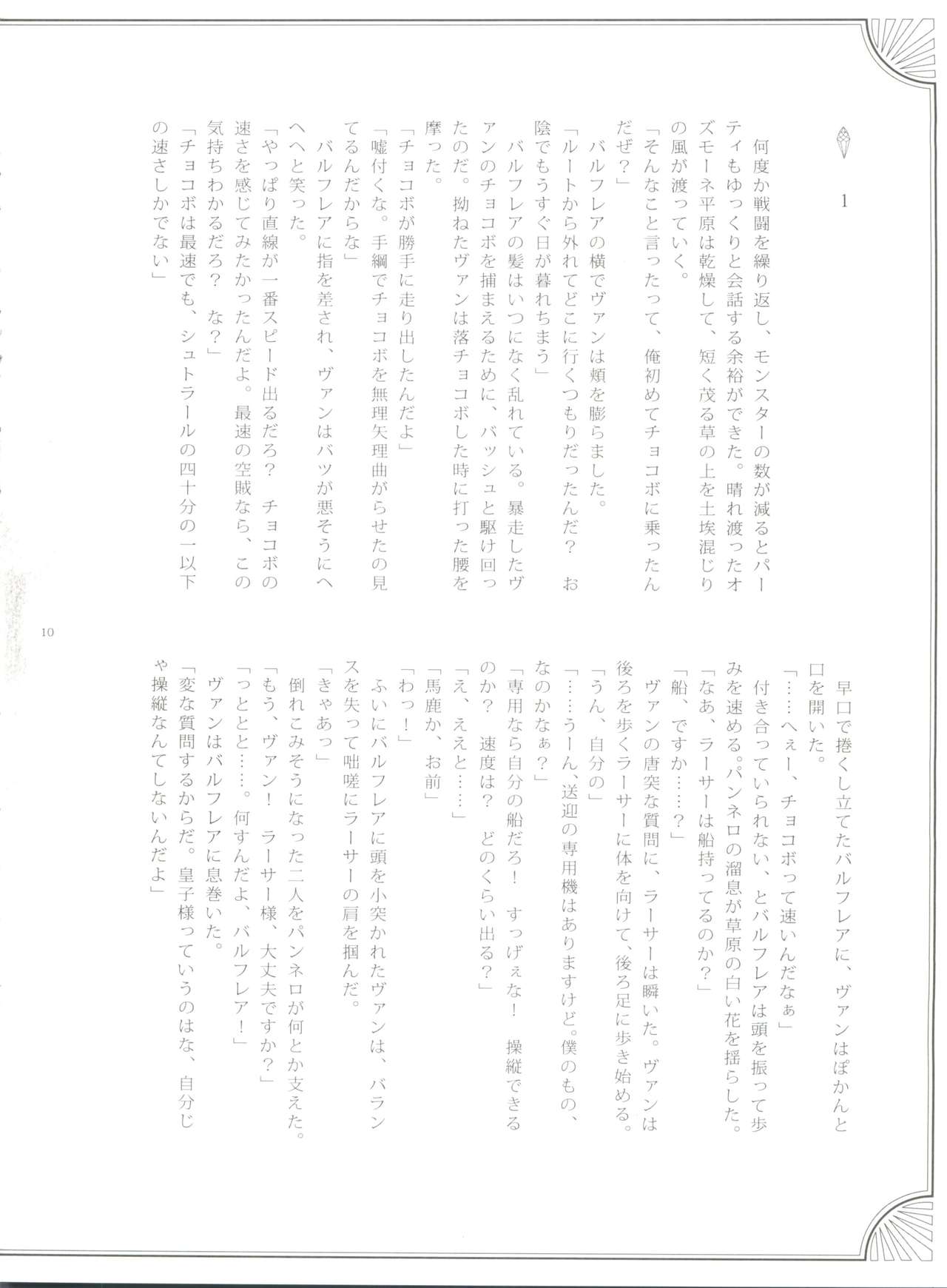 Fern Blasse Nahe Cerulean page 9 full