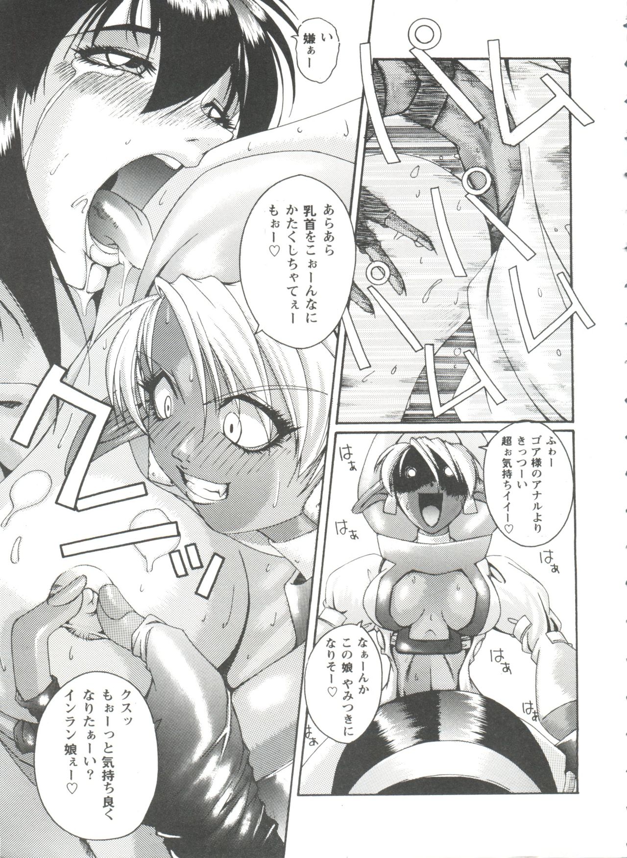 Girl's Parade 99 Cut 1 page 10 full