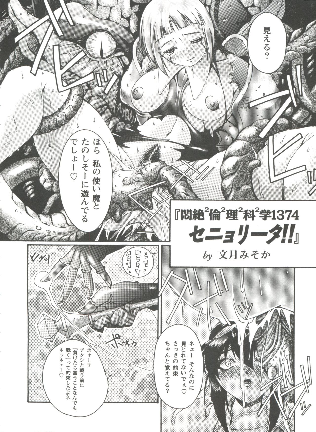 Girl's Parade 99 Cut 1 page 7 full