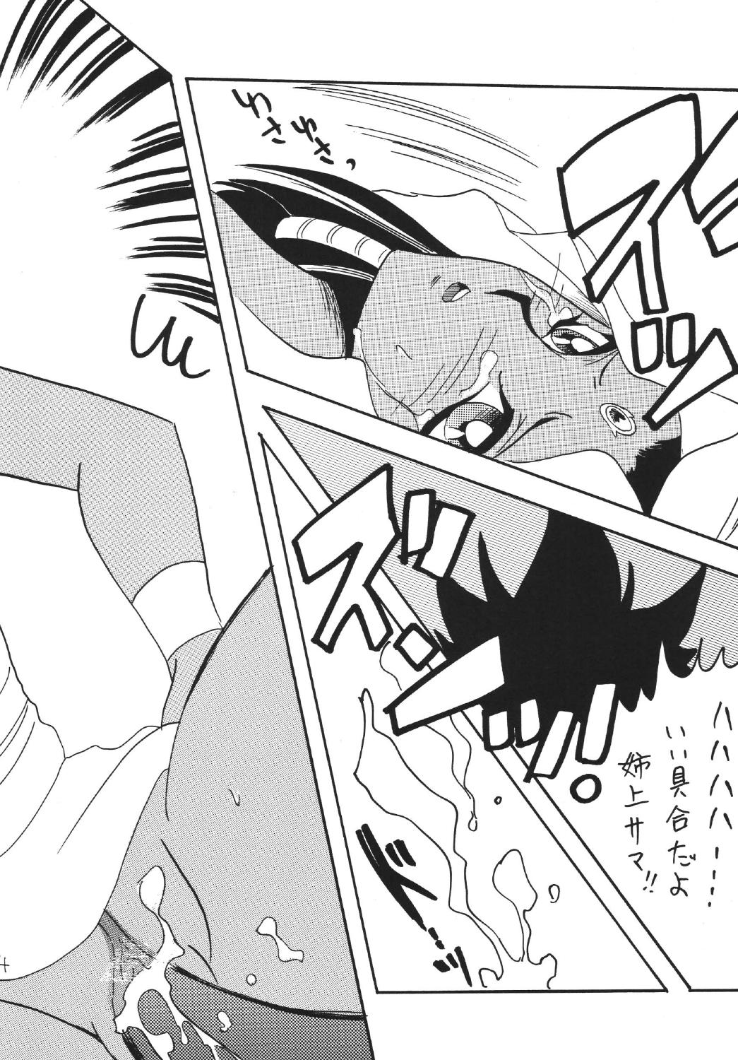 BlaMagi Musume. 3 page 4 full