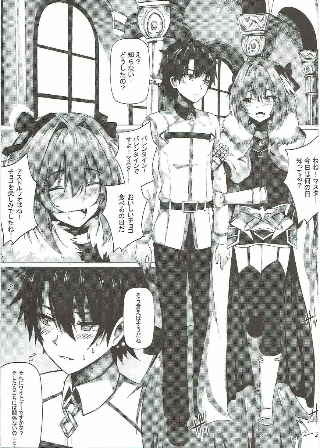 Shitto to Daraku page 2 full