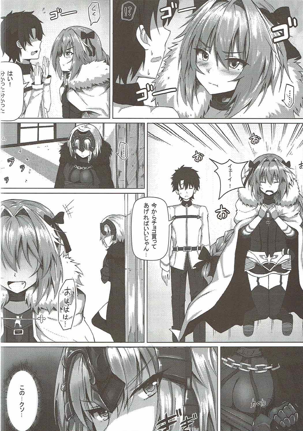 Shitto to Daraku page 3 full