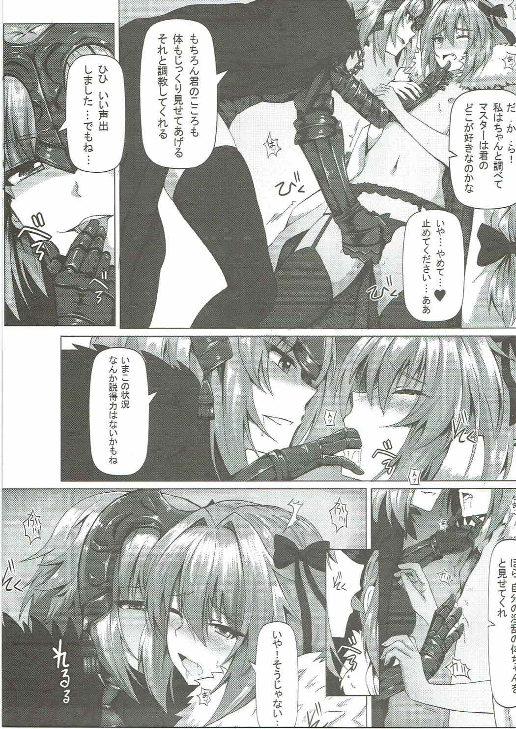 Shitto to Daraku page 6 full