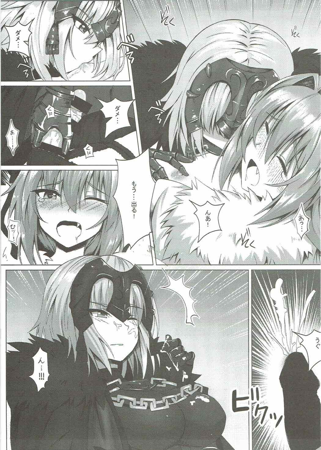 Shitto to Daraku page 8 full